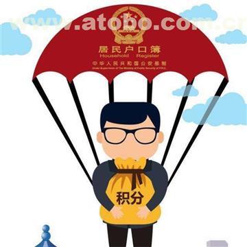 【康奈爾(圖),天津好落戶嗎,落戶】,價格,廠家,供應商,商務服務,天津康奈爾企業管理 - 產品庫 - 阿土伯交易網