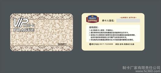 供應(yīng)PVC85.5*54*0.76會(huì)員卡,酒店卡水果卡,積分卡,折扣卡等圖片_高清圖_細(xì)節(jié)圖
