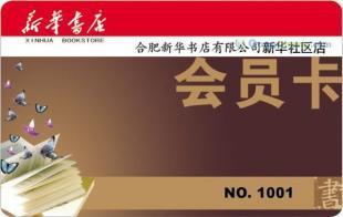 供應蘇州積分管理系統蘇州酒店管理系統制作印刷廠家價格【蘇州匯亞】_安全防護_世界工廠網中國產品信息庫