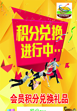 積分兌換禮品 從素材獲取到價值實現的全方位指南