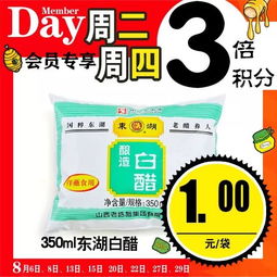 周四會(huì)員福利日 三倍積分與百余種商品超低價(jià)來(lái)襲