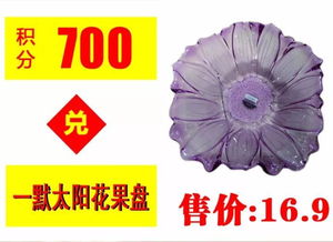 小積分 大用處 品類(lèi)商品 就等你來(lái)兌換