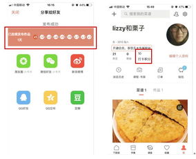 下廚房產品分析 以積分體系為驅動實現產品優化與商業化轉型