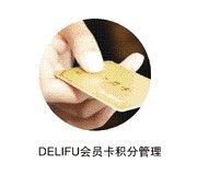 會員積分系統 提升客戶忠誠度的管理解決方案